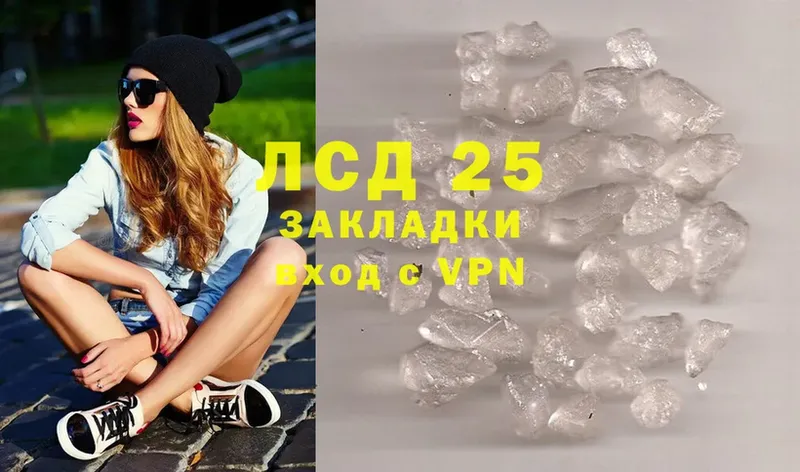 Лсд 25 экстази кислота  Николаевск 