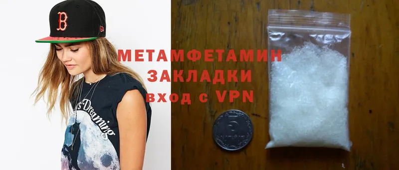 Первитин Methamphetamine  Николаевск 